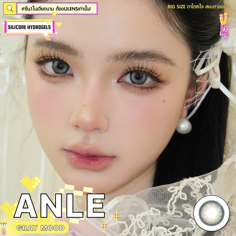 Close-up of a person wearing silicone hydrogels with brand 'ANLE' displayed.