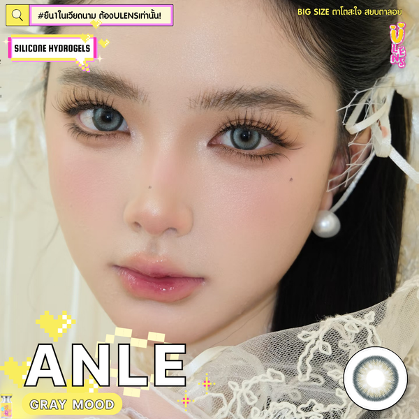 Close-up of a person wearing silicone hydrogels with brand 'ANLE' displayed.