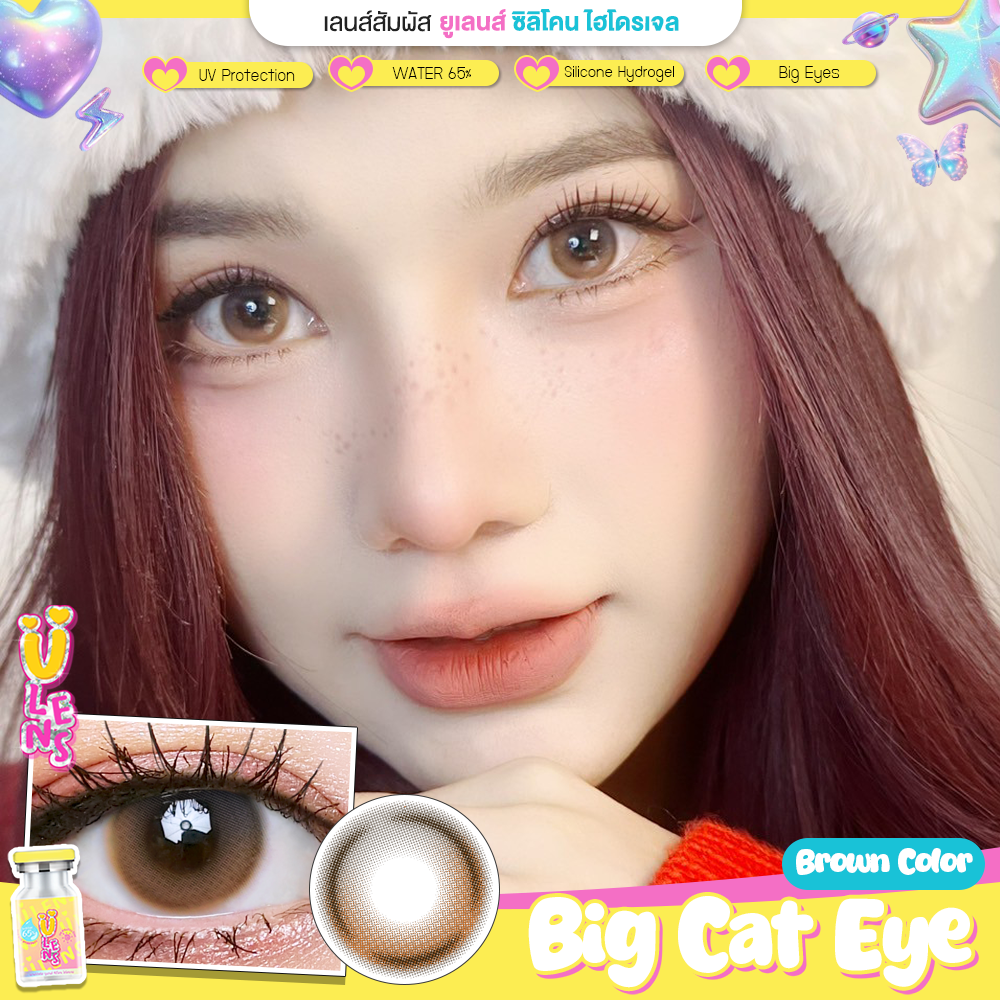 Advertisement for brown contact lenses with a close-up of an eye and product packaging.