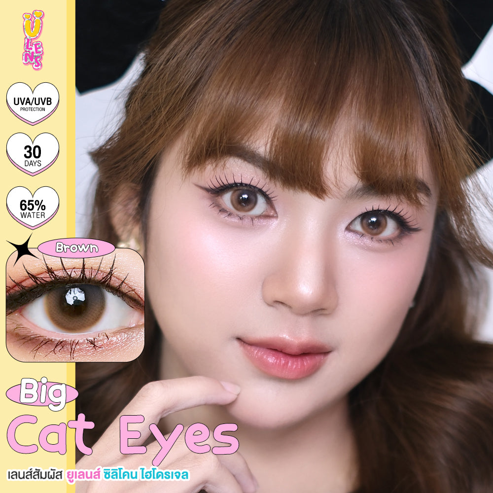 Advertisement for brown contact lenses with a close-up of an eye and product packaging.
