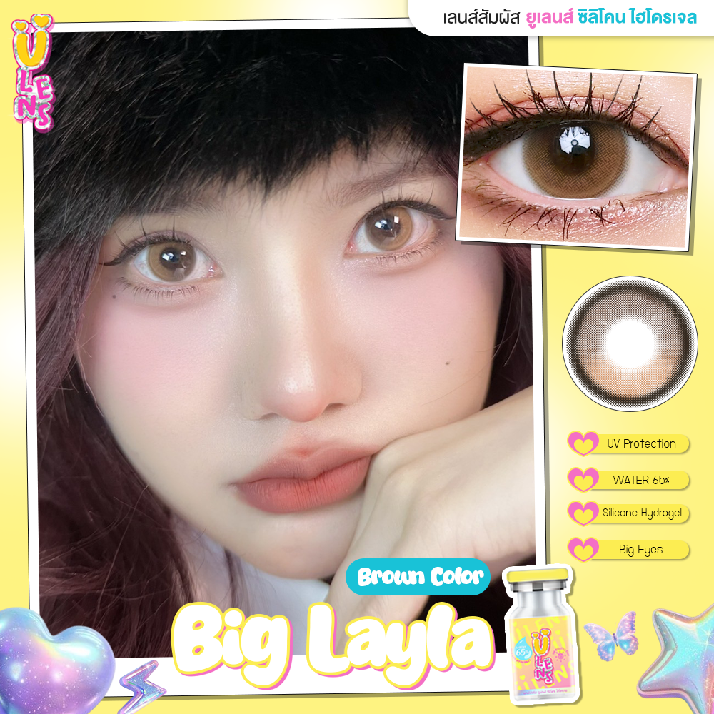 Advertisement for Brown color contact lenses with a close-up of eyes and product packaging.