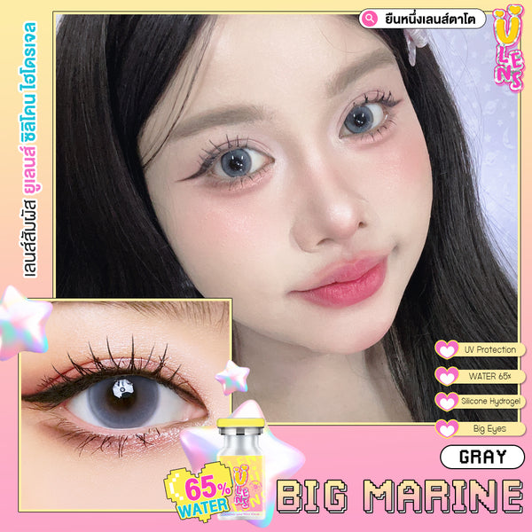 Advertisement for gray contact lenses with close-up of eyes and product packaging.
