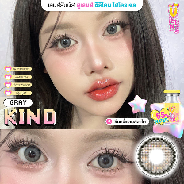 Kind Gray Color Lenses by U Lens – cosmetic lens on model with natural makeup 