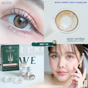 MUTELU contact lenses packaging, lens, and a person wearing them with a blurred background.