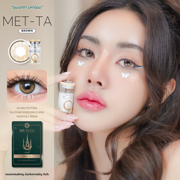 Woman holding a bottle of MuteLu Met-Ta Brown silicone hydrogel lenses with product packaging and close-up of lenses on the side.