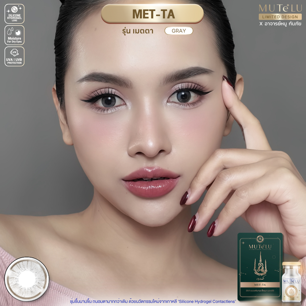 Model wearing contacts with MuteLu Met Ta Gray packaging and branding on a gray background