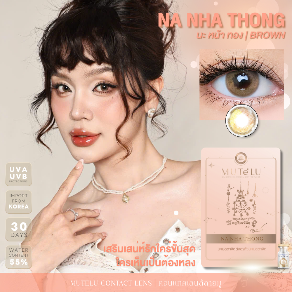 Na Nha Thong Brown Lenses by MUTeLU Lens fashion contact lenses – close-up on eye