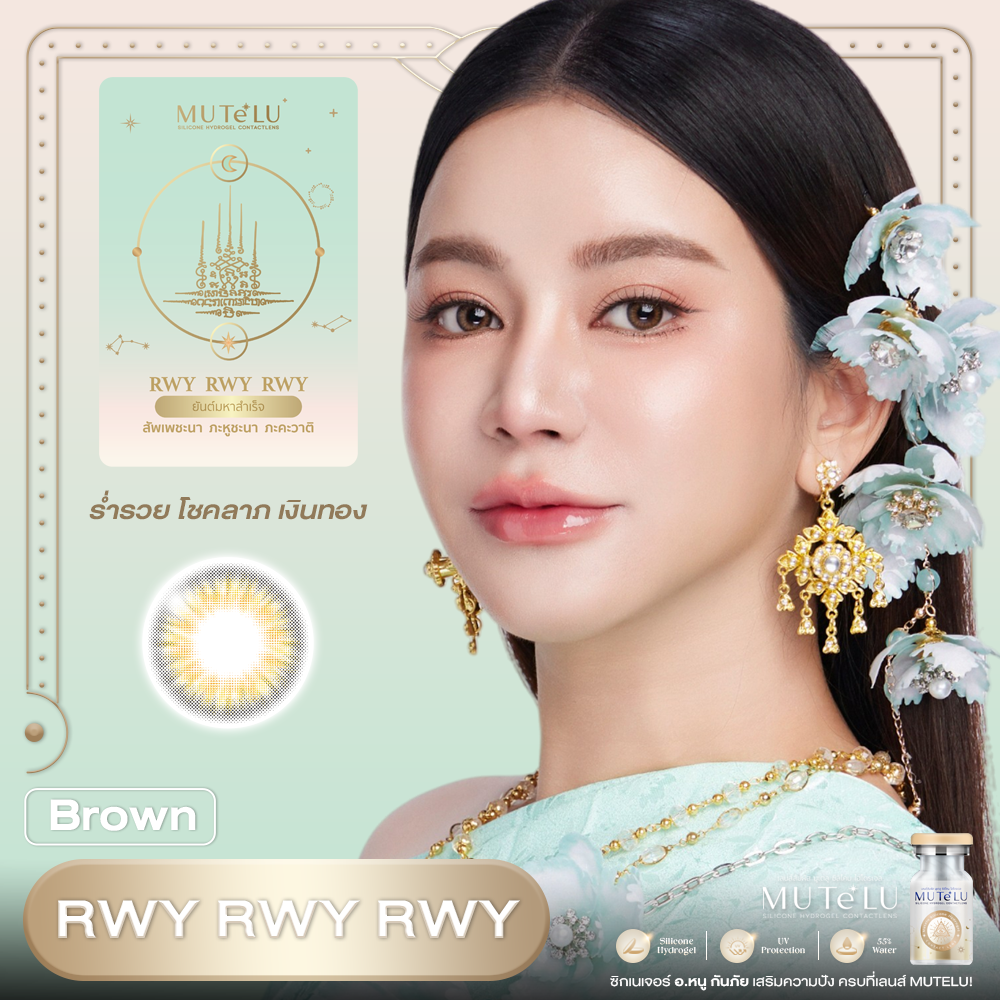 Woman wearing decorative earrings with MUTE LU contact lens packaging in the background