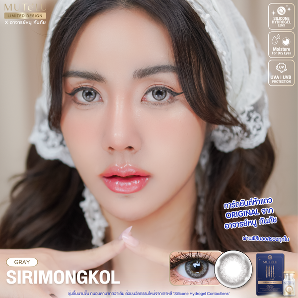 Advertisement for Sirimongkol gray silicone hydrogel contact lenses with a model wearing a white lace headband.