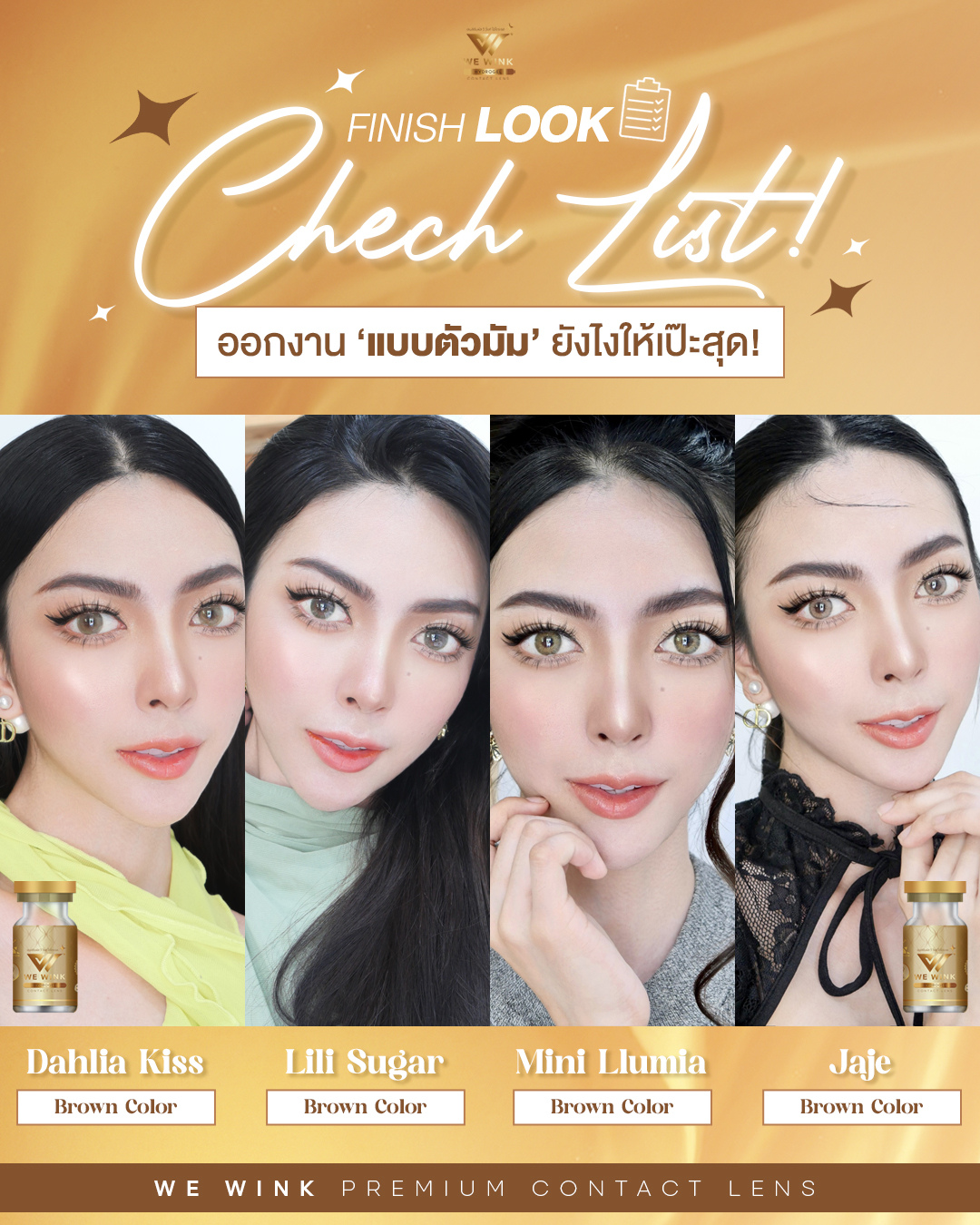 Promotional poster for contact lenses with four women's faces and product packaging.